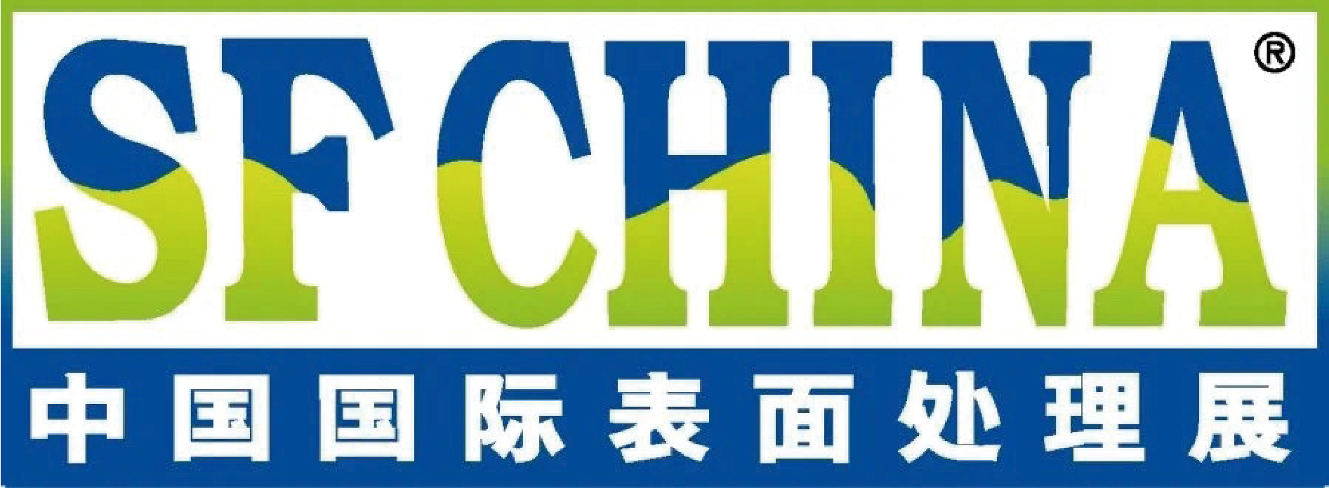 2025年中国国际表面处理、涂装及涂料产品展览会