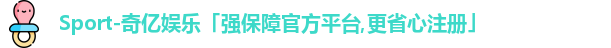 奇亿娱乐官方网址